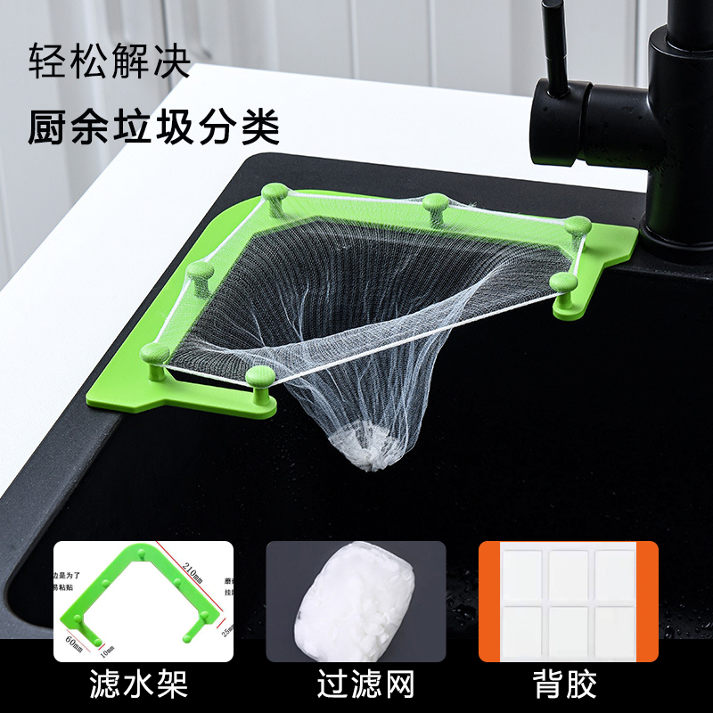 厨房沥水架(三角架+50网兜+胶）-100%派送，代签投诉